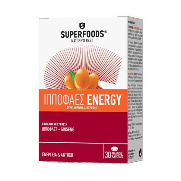 Superfoods Ιπποφαές Energy Ιπποφαές 30 μαλακές