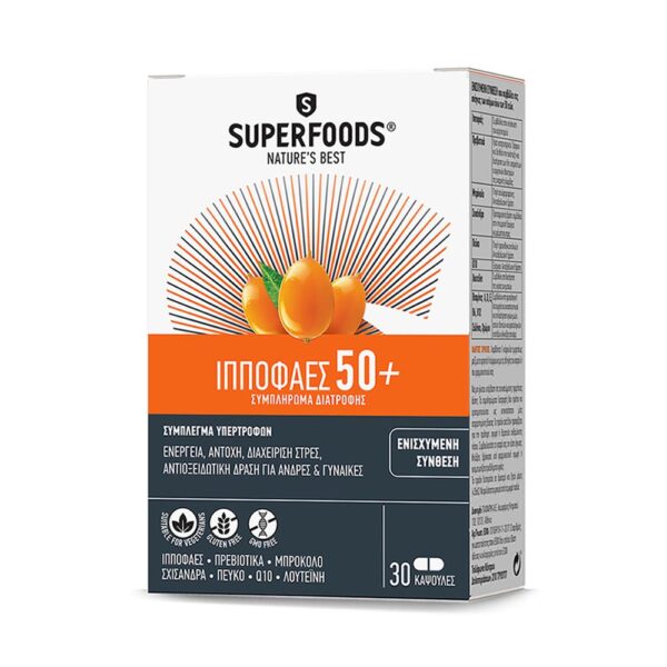 Superfoods Ιπποφαές 50+ Ενισχυμένη Σύνθεση 30 μαλακές κάψουλες