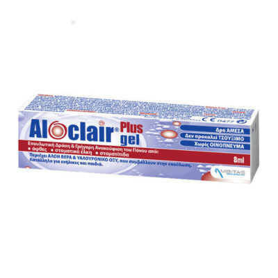 Aloclair Plus Gel για άφθες , έλκη και στοματίτιδες 8ml new