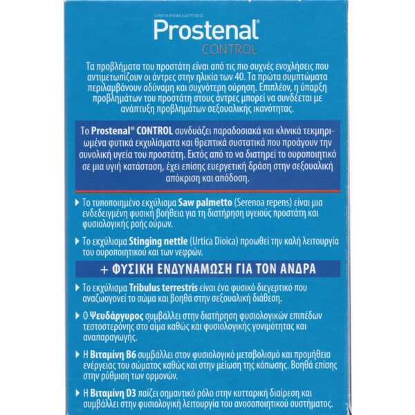 Prostenal για την βελτιωση της λειτουργιας του προστατη